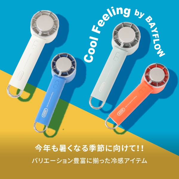 GOODS_冷感アイテム