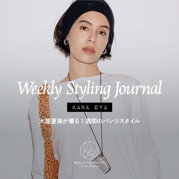 大屋夏南が着るパンツスタイル