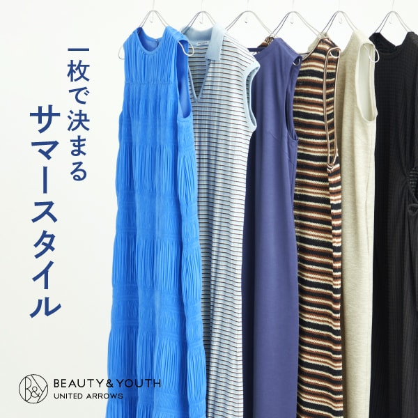 一枚で決まるサマースタイル