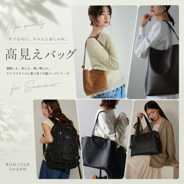 バッグ