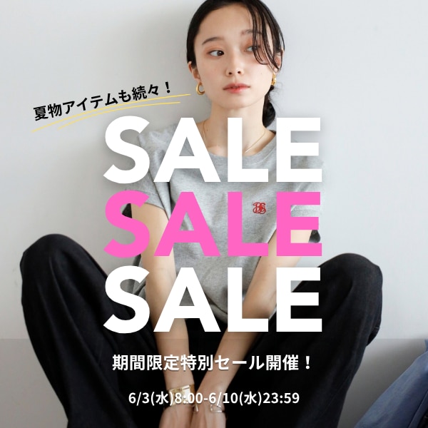 タイムセール