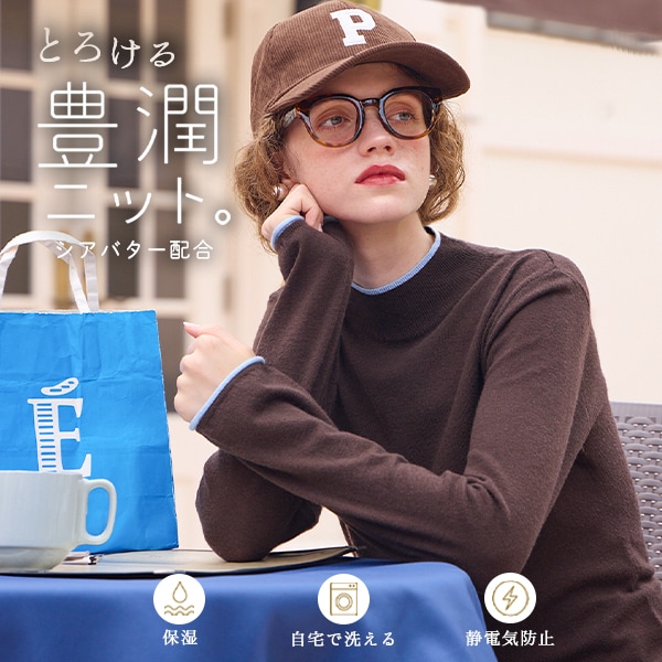 とろける豊潤ニット