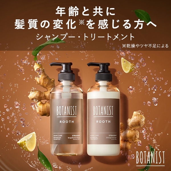 ルースエイジングケア　シャンプートリートメント