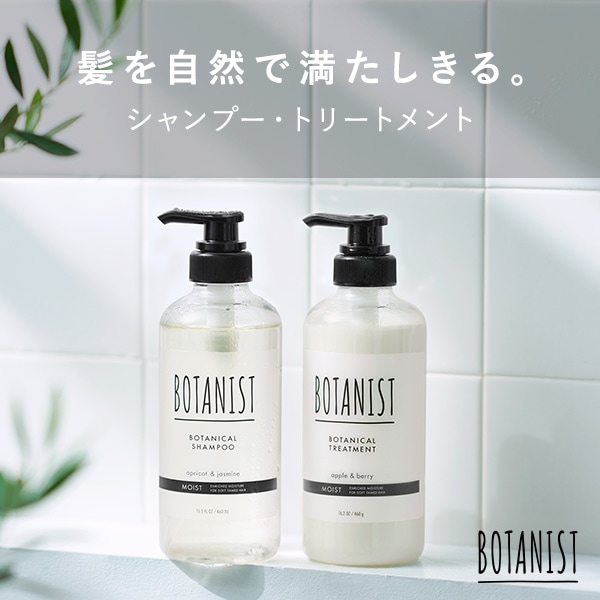 シャンプートリートメント
