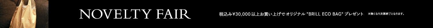 ノベルティ