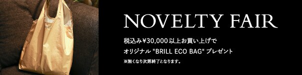 ノベルティ