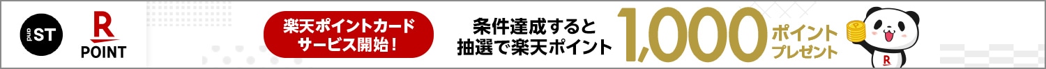 SALE予告