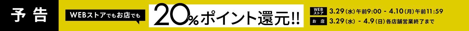 タイムセール予告