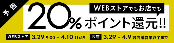 タイムセール予告
