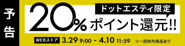 20%予告
