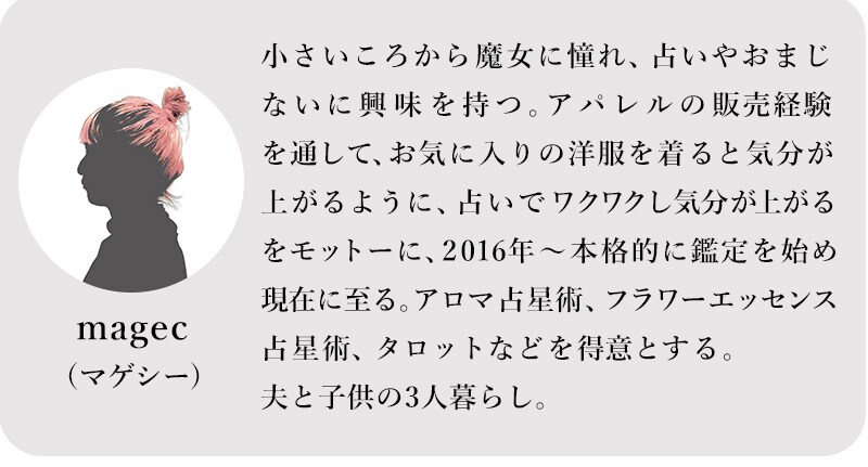占い