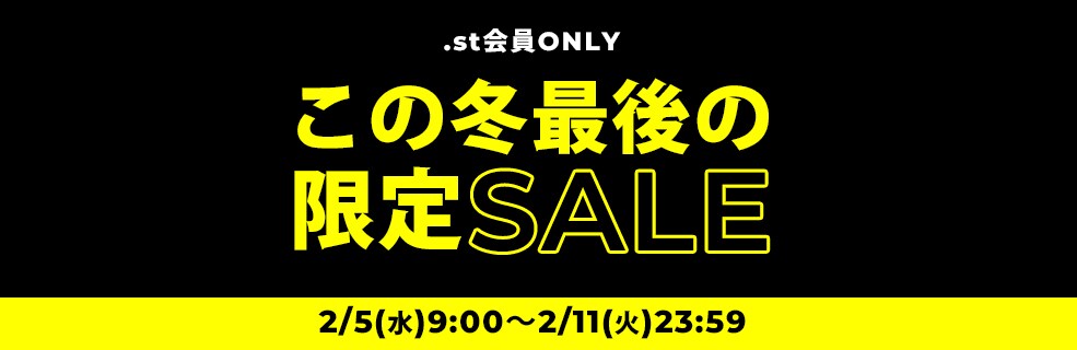 Studio Clip この冬最後の限定sale 2 11 火 祝 23 59まで 公式 スタディオクリップ Studio Clip 通販 Studio Clip この冬最後の限定sale 2 11 火 祝 23 59まで 公式 スタディオクリップ Studio Clip 通販