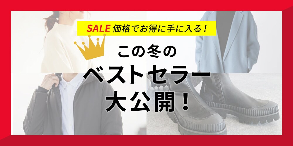 ベストセラー大公開