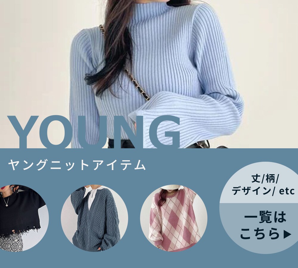 ヤング