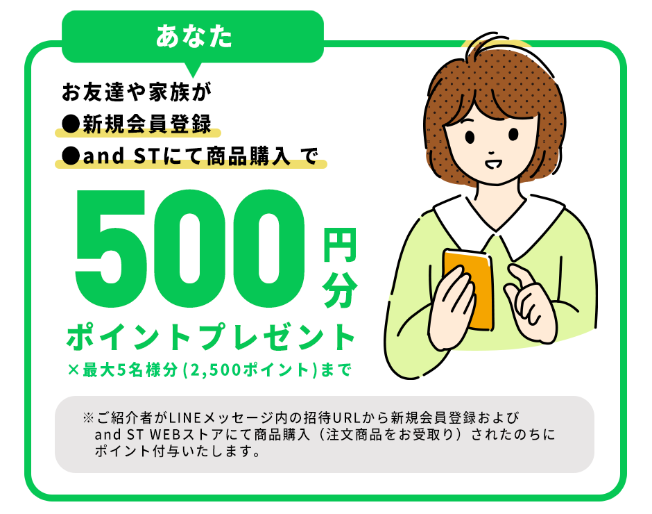あなた