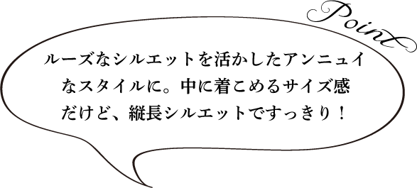 最旬 今着たいアウタートレンドキーワード St ドットエスティ 30ブランド以上の公式webストア