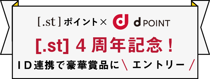ポイント d ドット エスティ