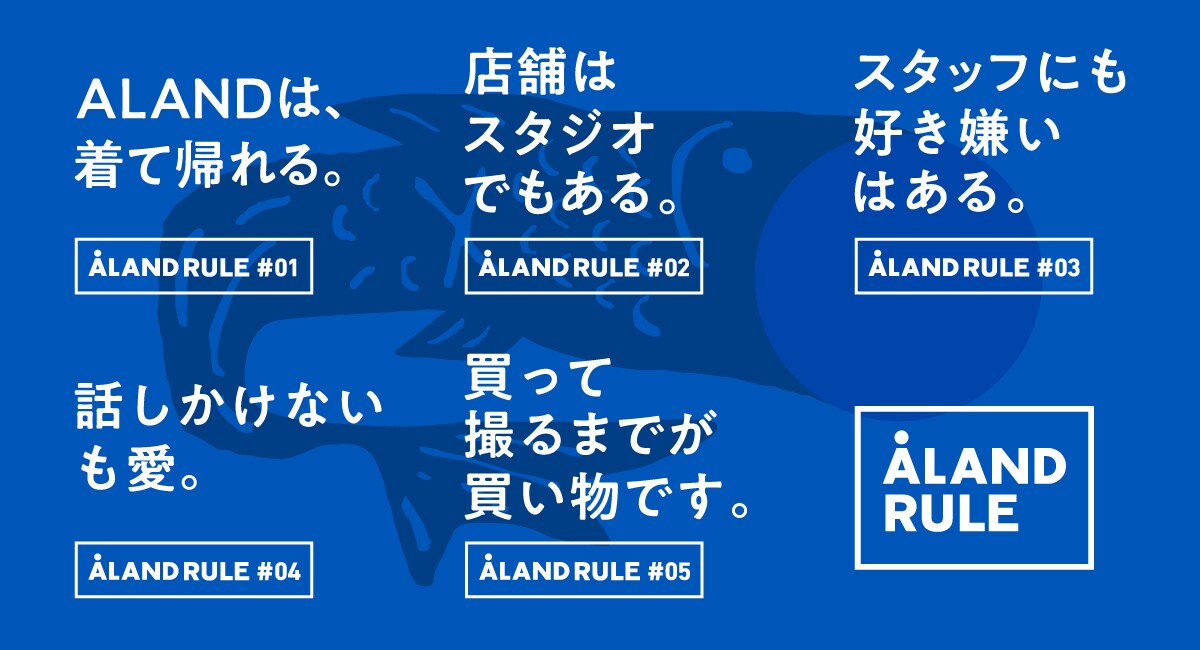 ALAND RULE