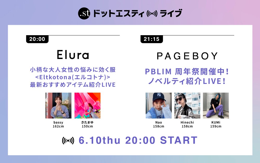 ライブ配信