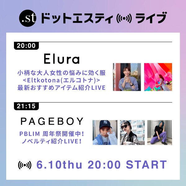ライブ配信
