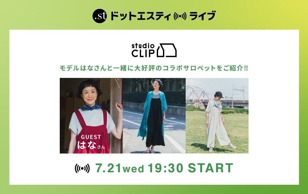 ライブ配信