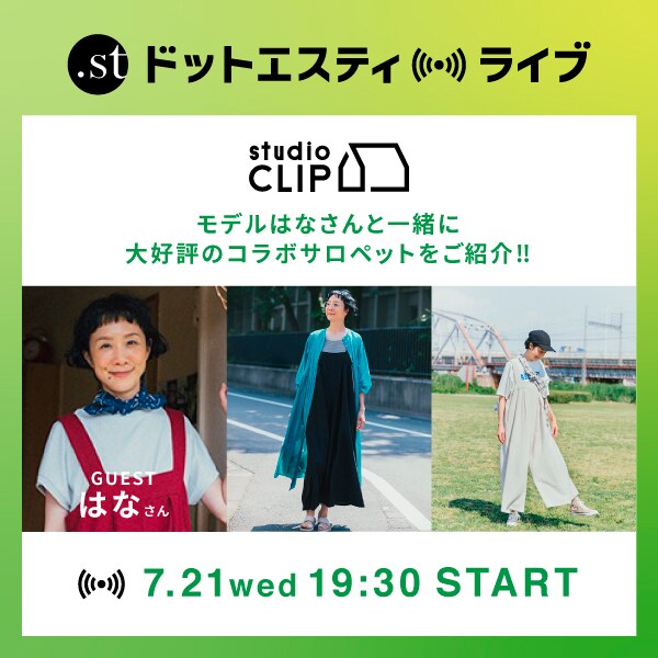 ライブ配信