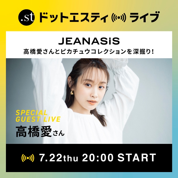 ライブ配信