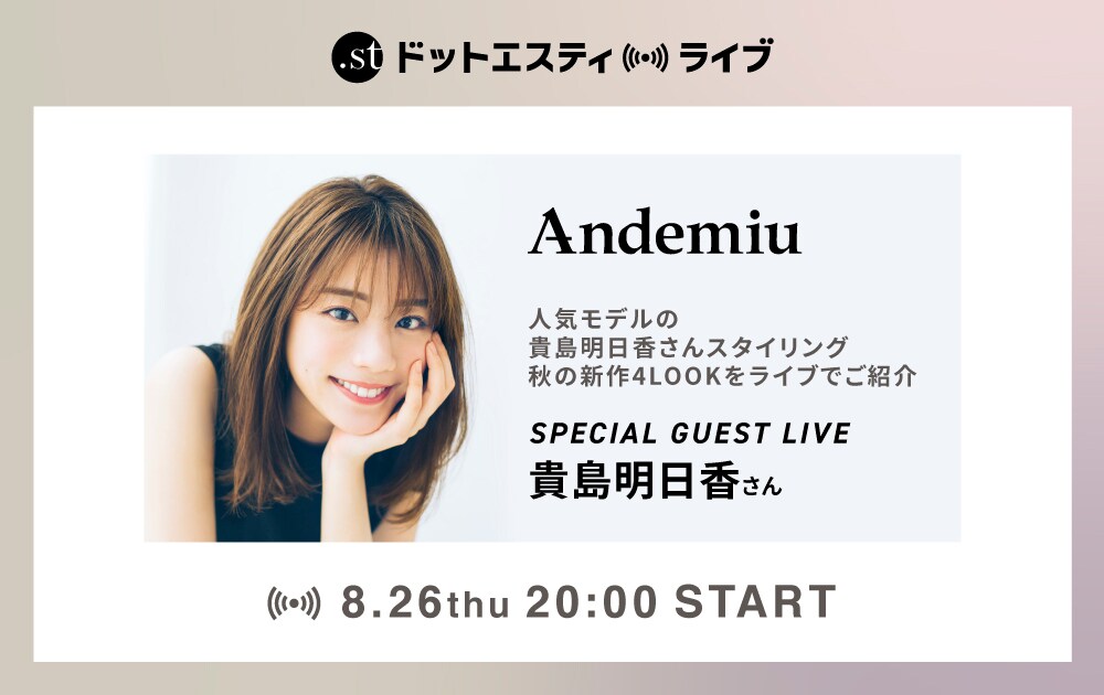 ライブ配信