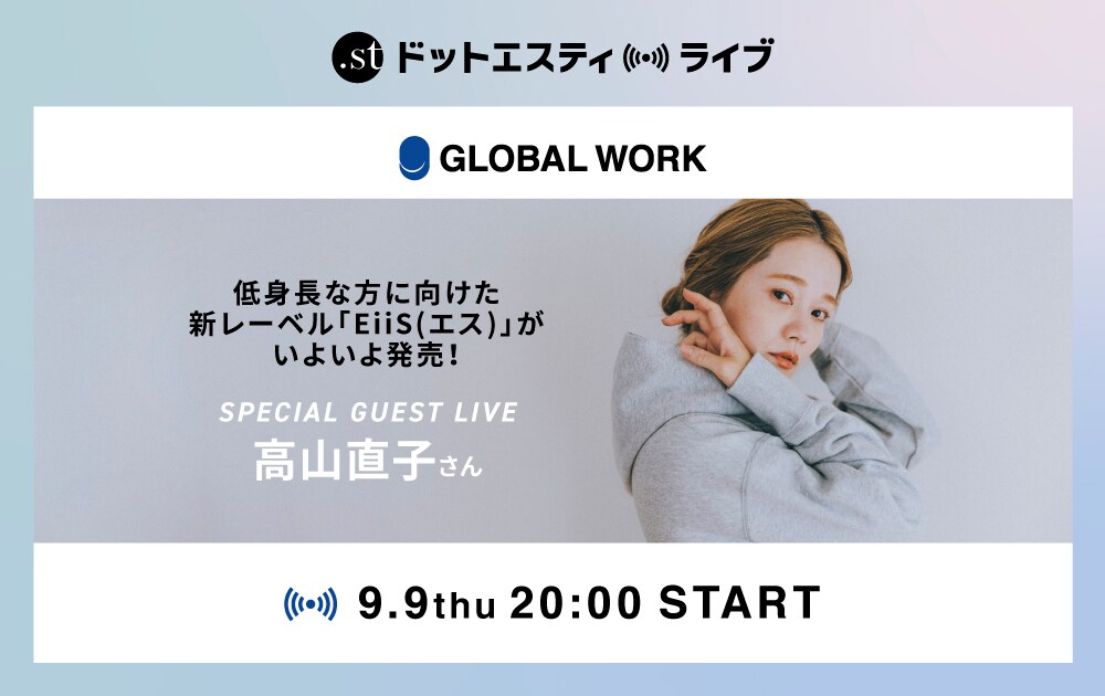 ライブ配信