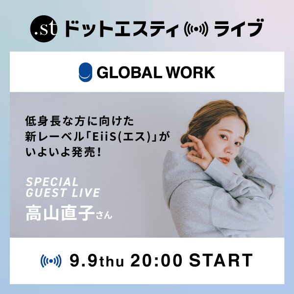 ライブ配信