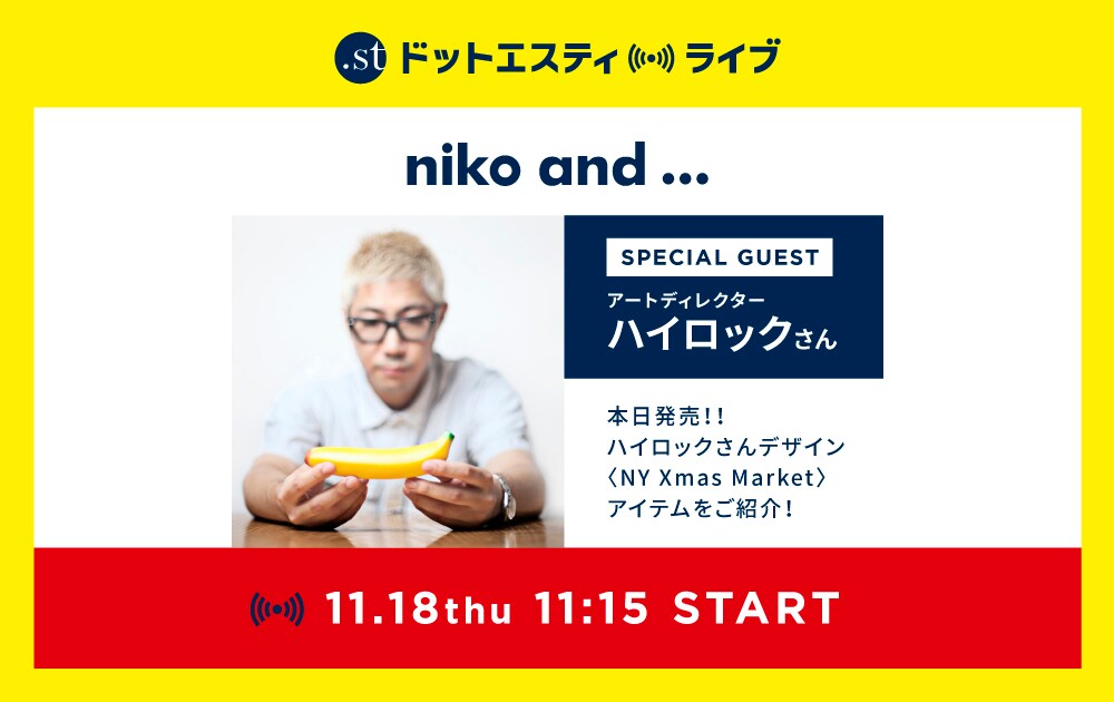 ライブ配信