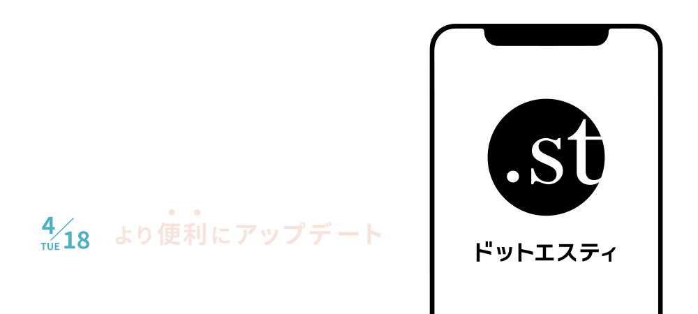 会員プログラム改定のお知らせ