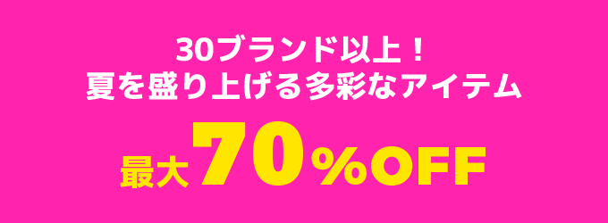 最大70％