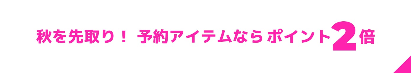 予約