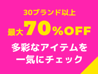 最大70％