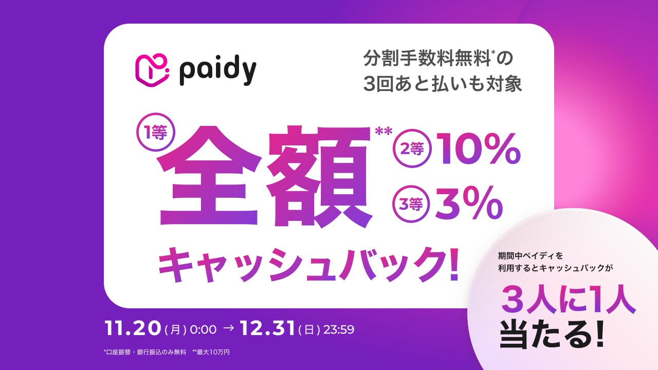 paidy