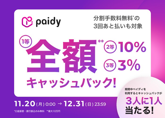 paidy