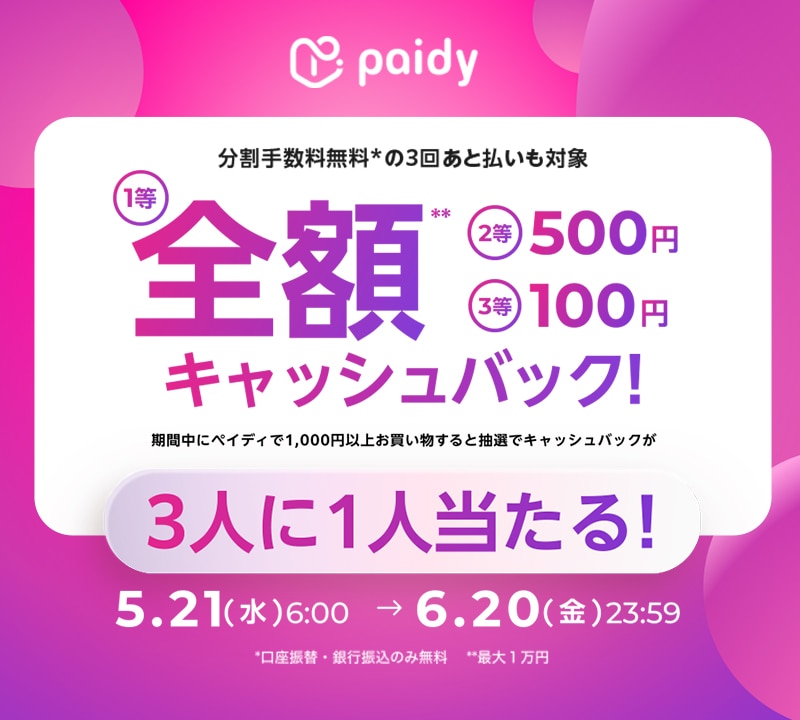 paidy