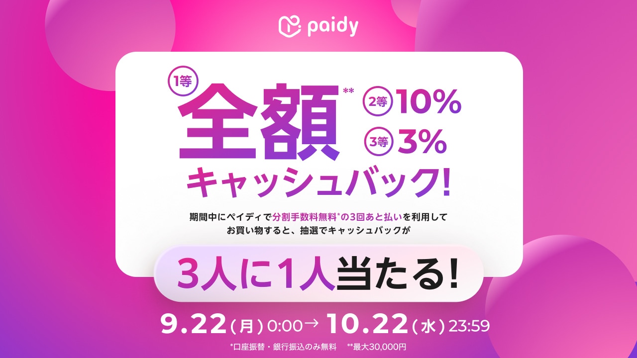 paidy