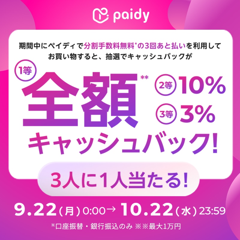paidy