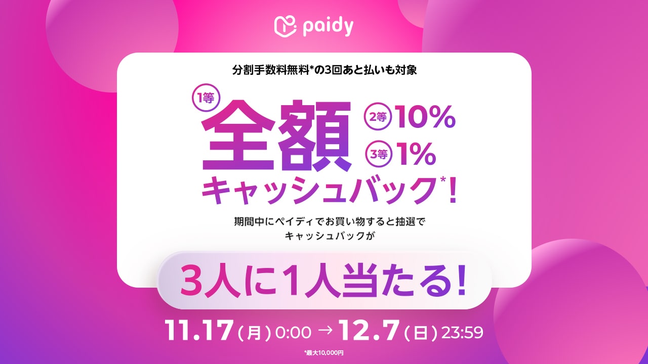 paidy