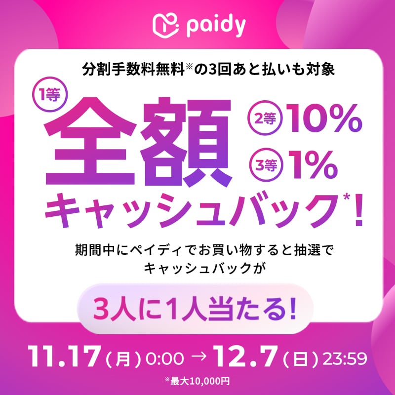 paidy