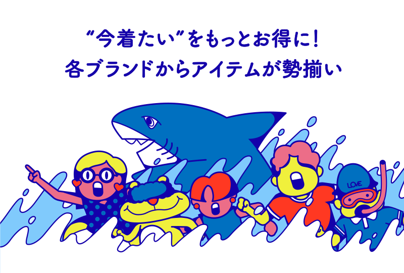 ドットエスティオススメアイテム