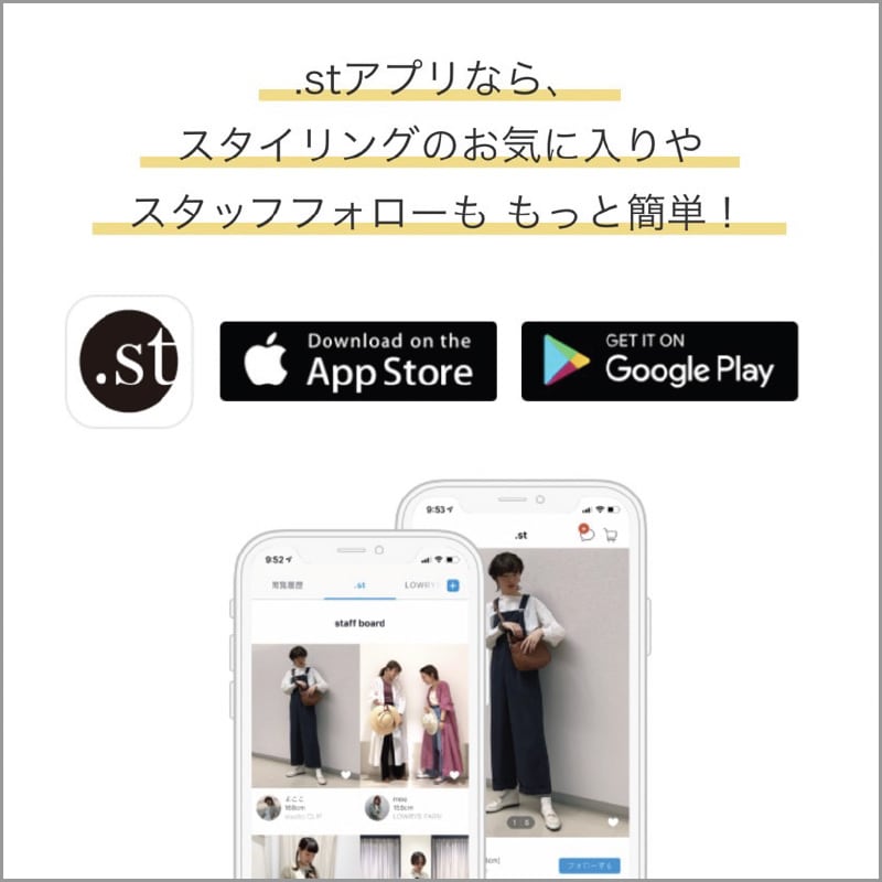ドットエスティアプリ