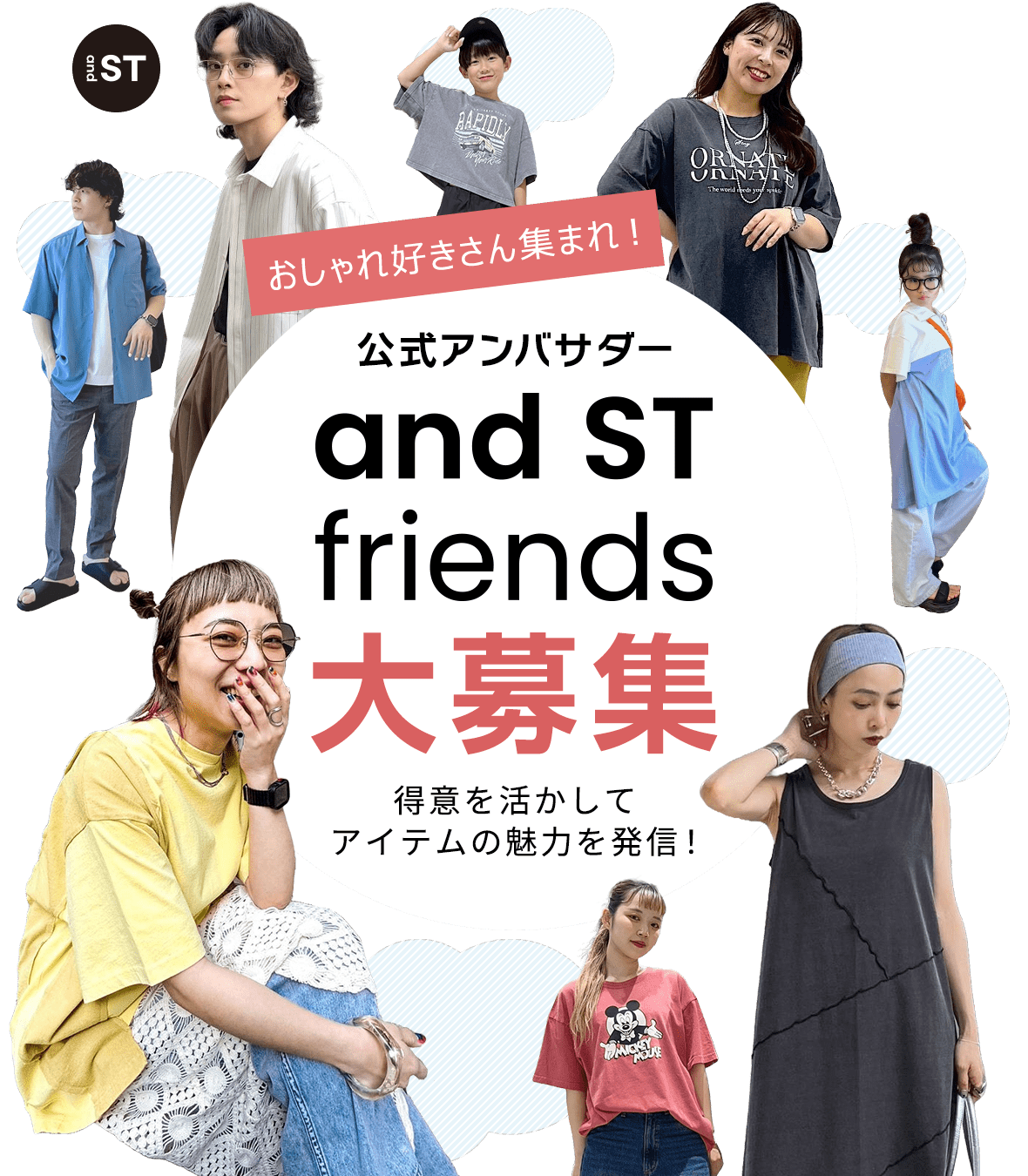 インフルエンサー募集