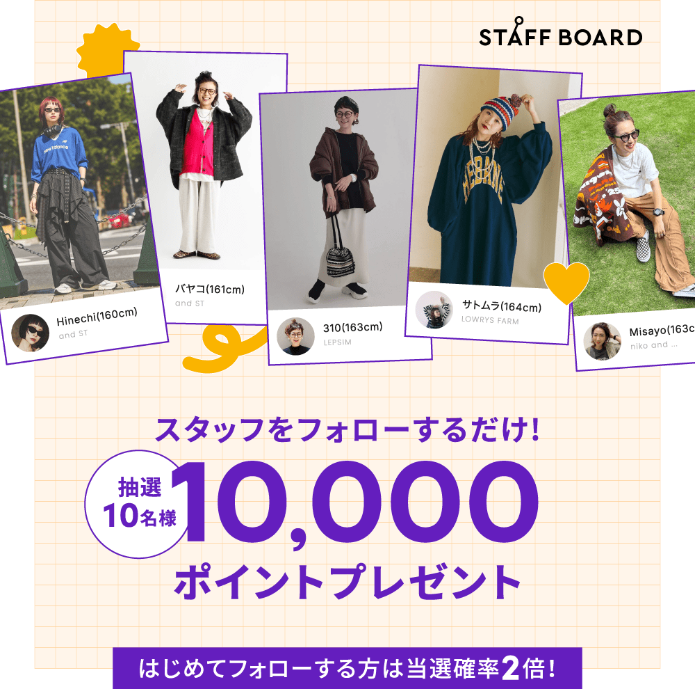 スタッフフォローcp