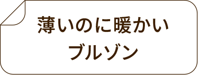 薄いのに暖かいブルゾン