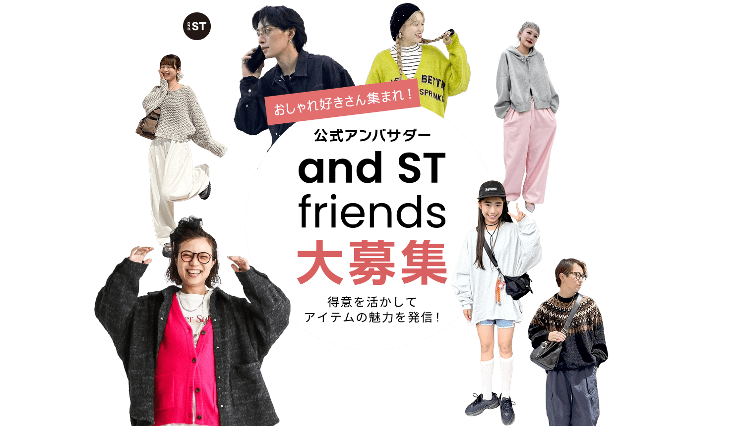 インフルエンサー募集