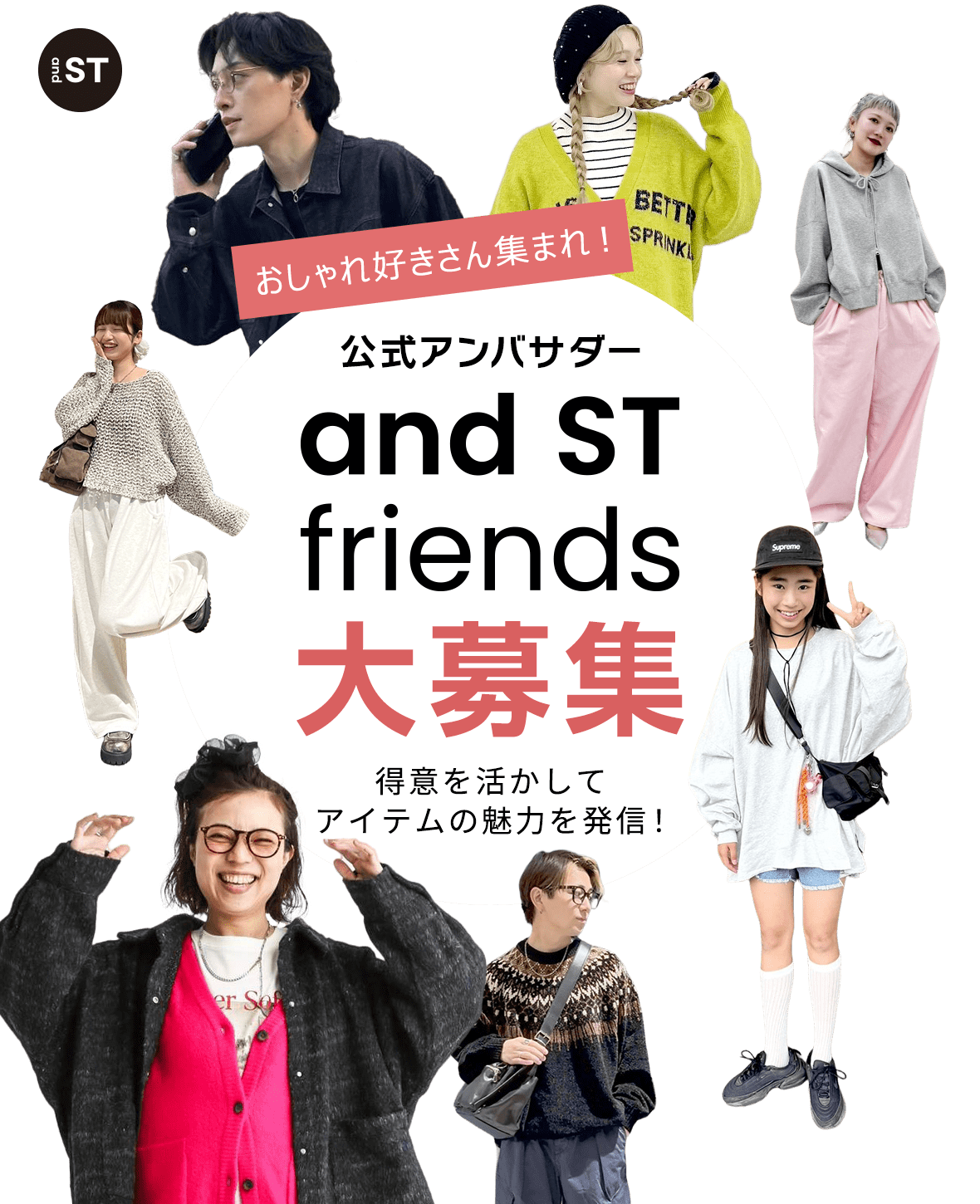 インフルエンサー募集