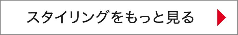 セールアイテムを探す
